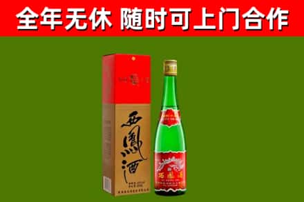 宜昌回收西凤酒